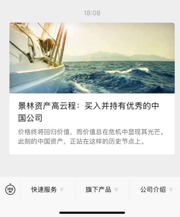 国内前十的证券公司： 千亿级私募：买入！景林资产发声唱多中国资产